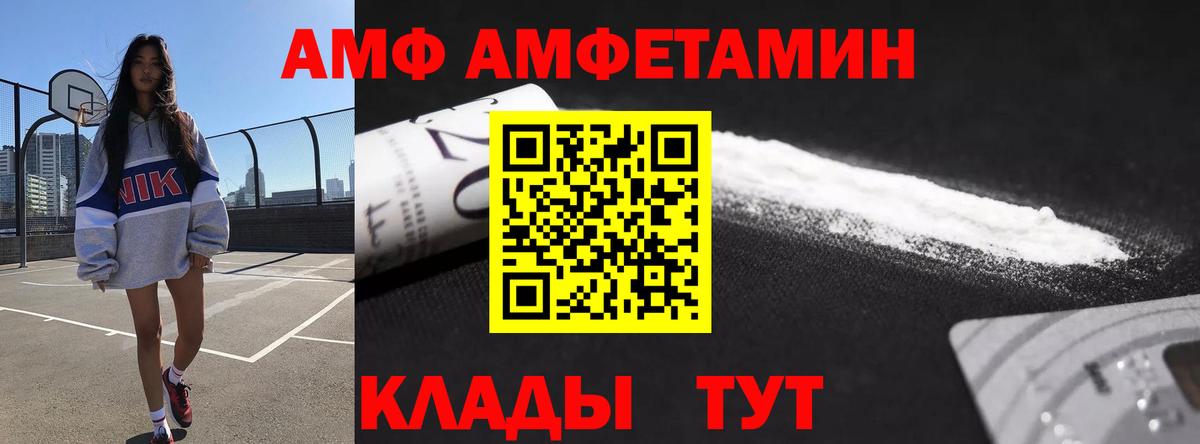 Канск  АМФЕТАМИН  АМФ  Вход с VPN  АМФЕТАМИН VHQ 