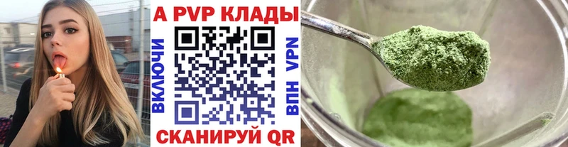 Alpha-PVP крисы CK Канск