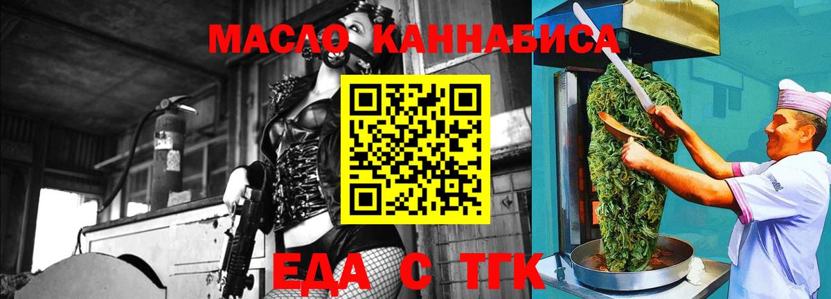 Canna-Cookies конопля  Вход с VPN  Канск 