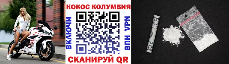 Кокаин Колумбийский blacksprut как войти Канск
