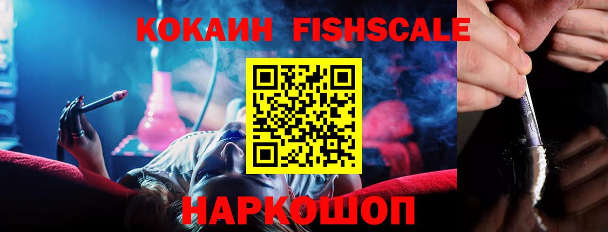 Кокаин 98% Канск
