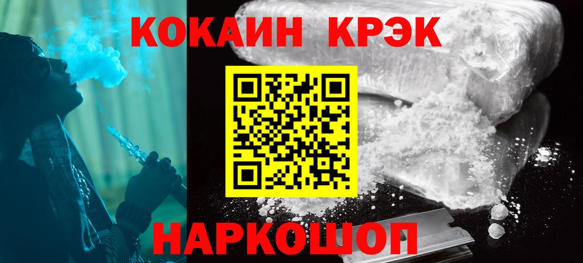 Канск  Кокаин 97%  Cocaine Columbia  Вход с VPN 