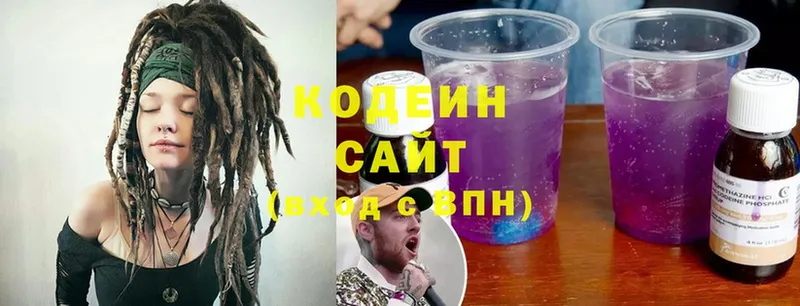 Codein напиток Lean (лин)  Канск 