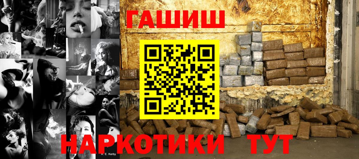 Гашиш ice o lator Канск