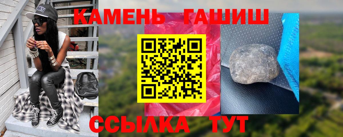 Гашиш хэш  Вход с VPN  Канск  ГАШИШ  Гашиш VHQ 