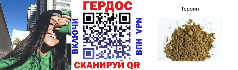 Героин Heroin Канск