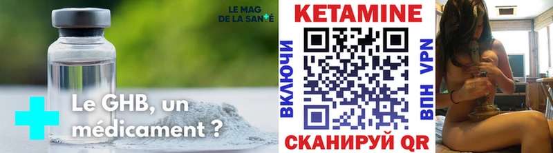 КЕТАМИН VHQ  купить   Канск 