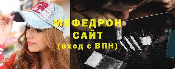 мяу мяу кристалл Кулебаки