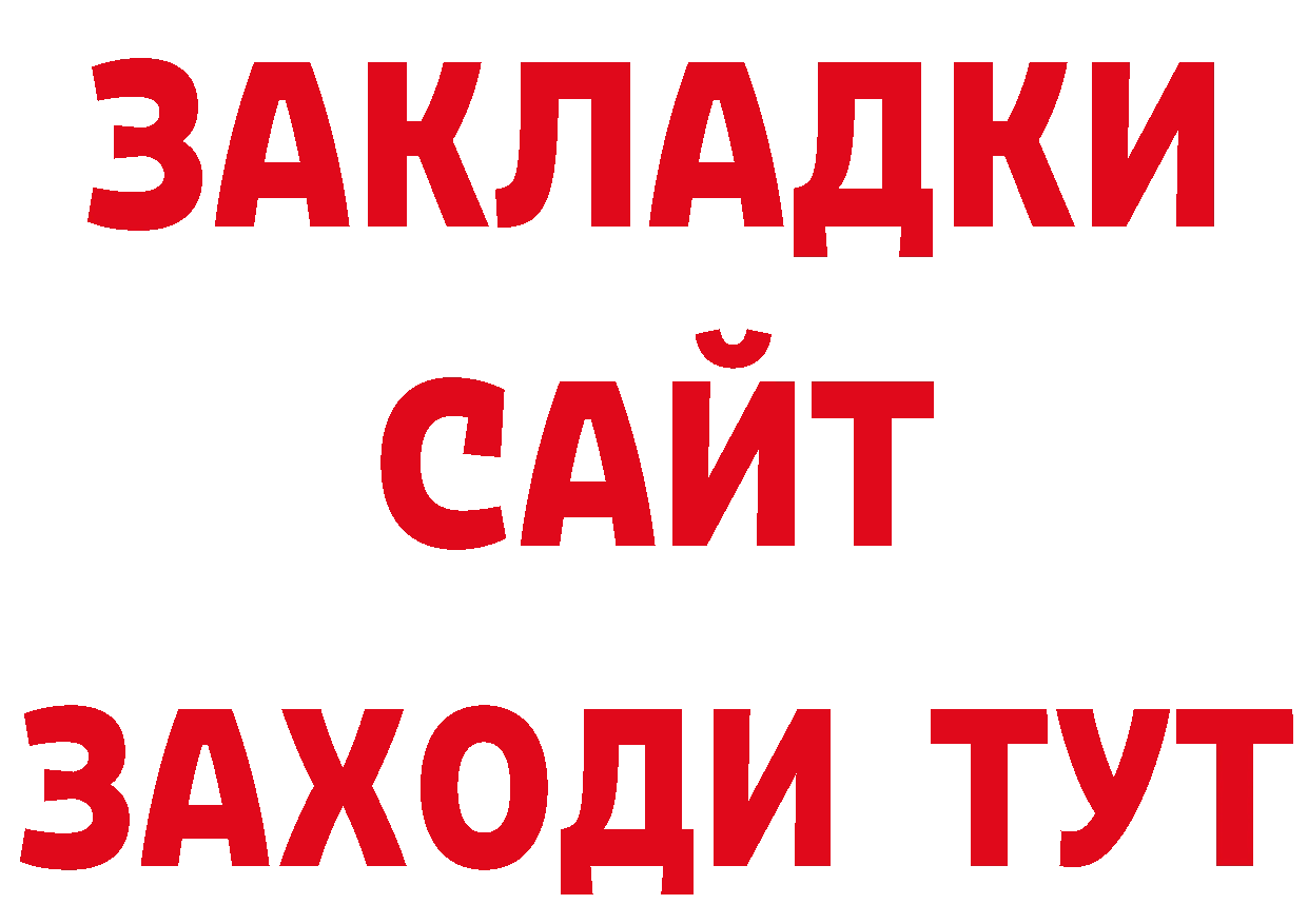 Как найти закладки? даркнет официальный сайт Канск