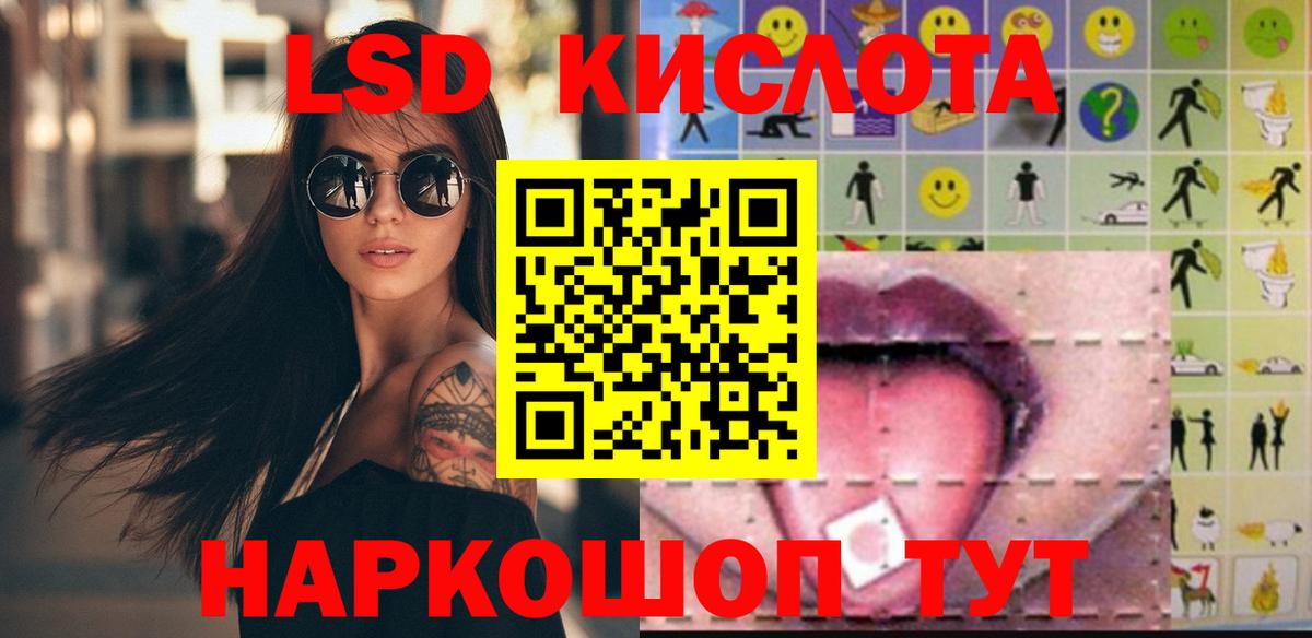LSD-25 экстази ecstasy  Вход с VPN  Канск  ЛСД экстази ecstasy 
