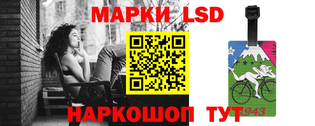 ЛСД экстази кислота Канск