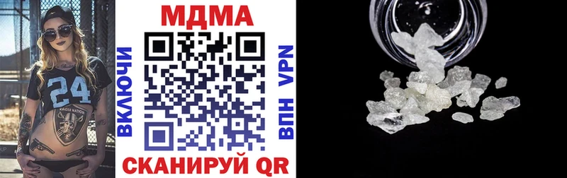 MDMA молли Канск