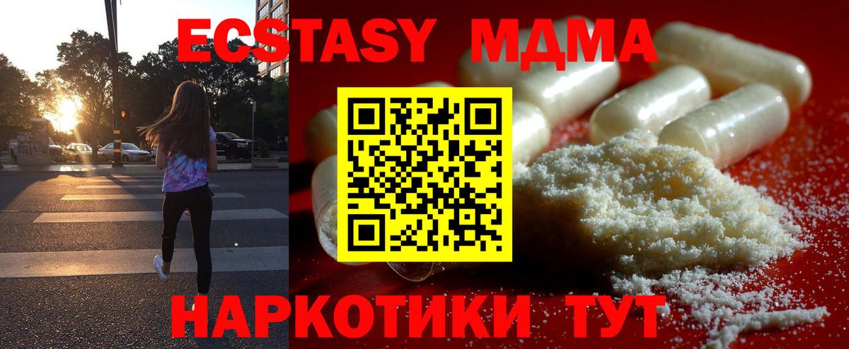 МДМА VHQ Канск