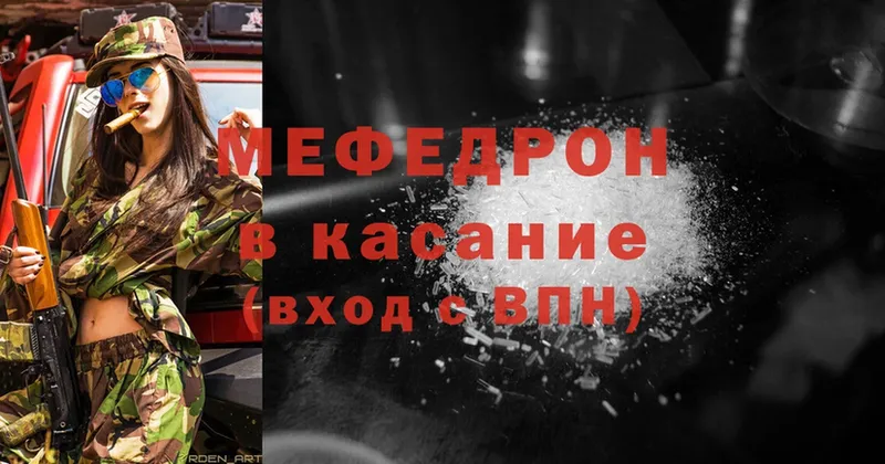 купить наркотик  Канск  Мефедрон mephedrone 