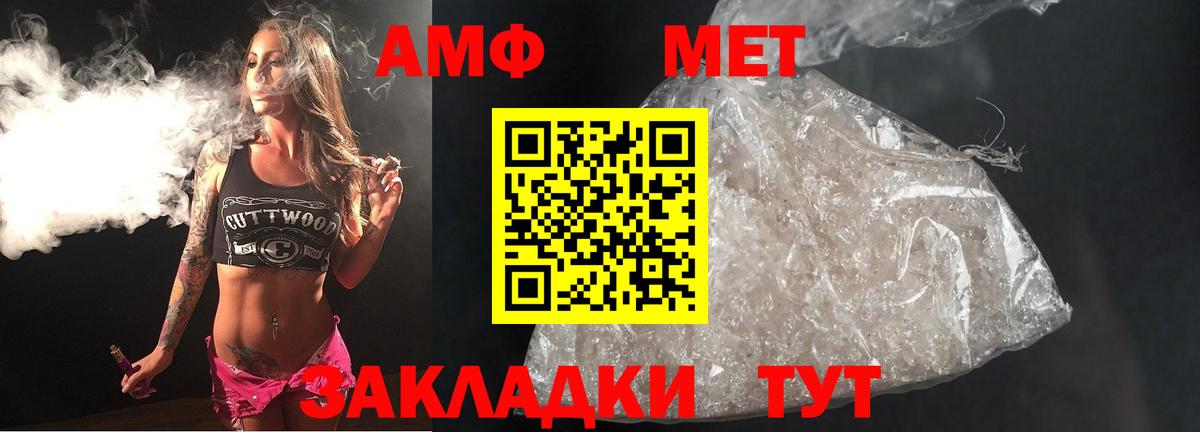 Метамфетамин пудра Канск