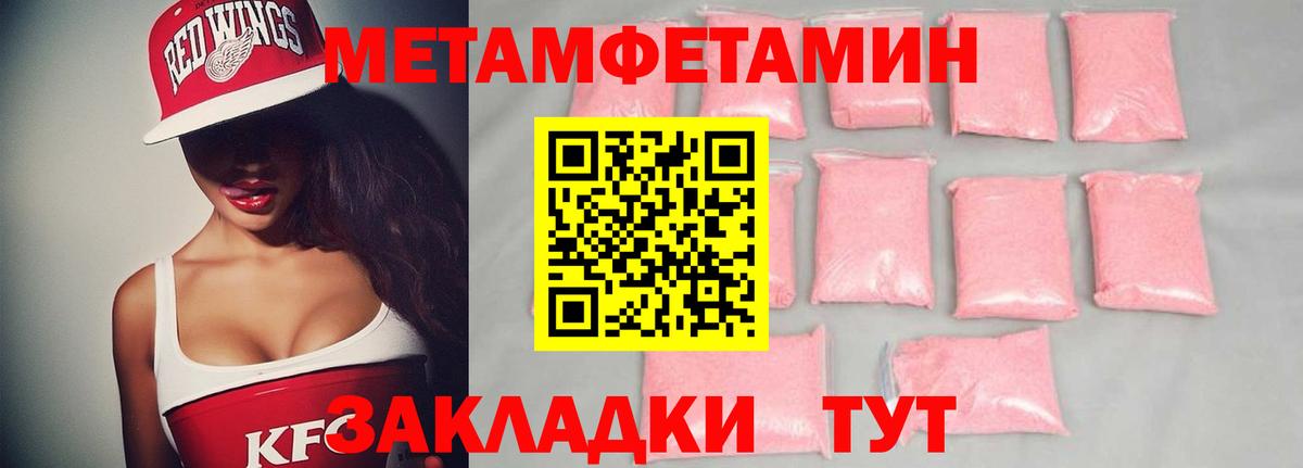 Канск  Метамфетамин витя  Вход с VPN 