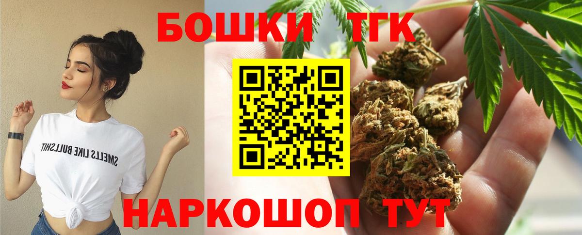Бошки марихуана гибрид  Бошки Шишки Bruce Banner  Канск  Конопля LSD WEED  Вход с VPN  Бошки марихуана Amnesia 