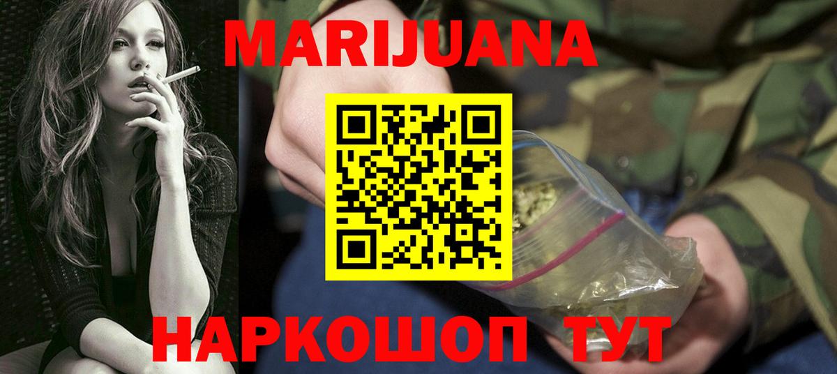 Мефедрон кристаллы  ГАШИШ  NBOMe  Канск  Марихуана  Вход с VPN 
